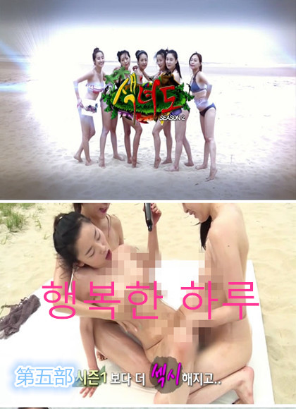 韩国海边裸裸野營真人秀第五部海报剧照