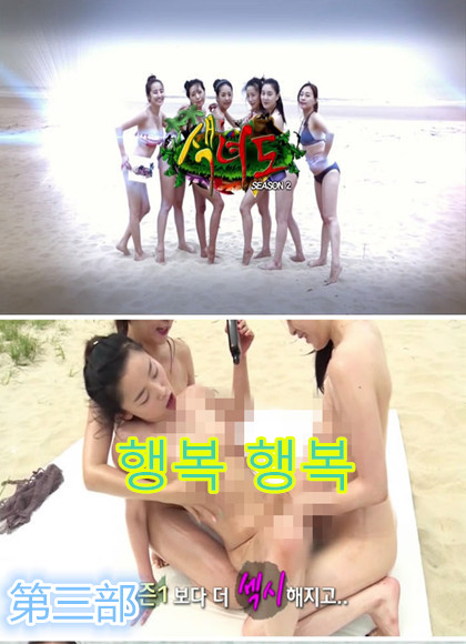 韩国海边裸裸野營真人秀第三部海报剧照