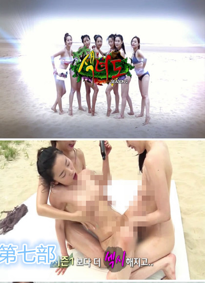 韩国海边裸裸野營真人秀第七部海报剧照