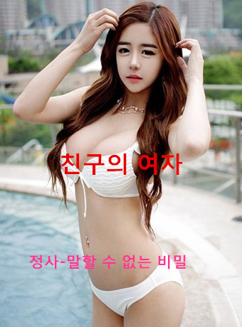 你没见过的韩国女主播系列SEX第六季海报剧照