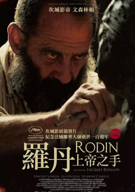 罗丹Rodin海报剧照