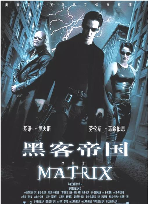 黑客帝国1 The Matrix海报剧照