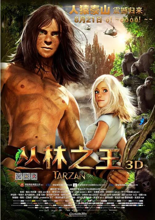 丛林之王Tarzan海报剧照