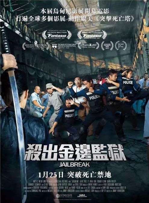越狱 Jailbreak海报剧照