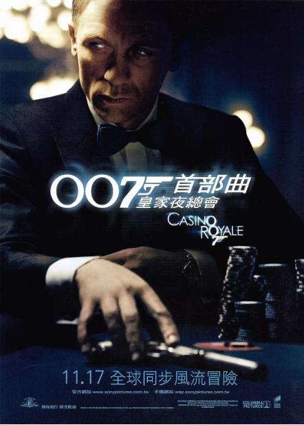 007：大战皇家赌场海报剧照
