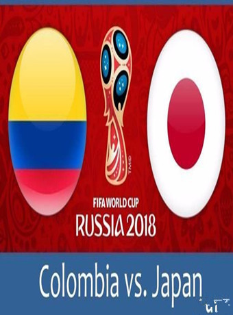 2018俄罗斯世界杯哥伦比亚vs日本海报剧照
