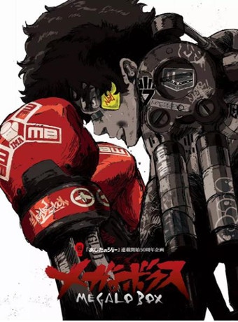 Megalo Box海报剧照