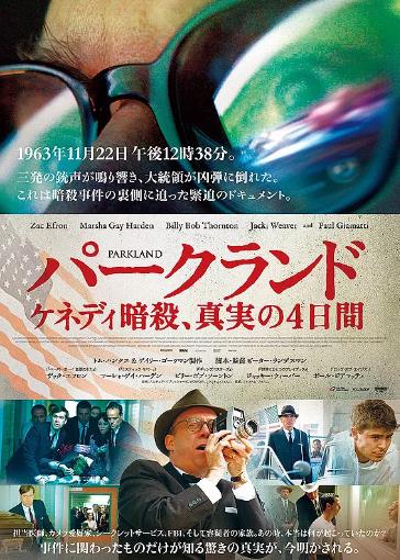 帕克兰医院海报剧照