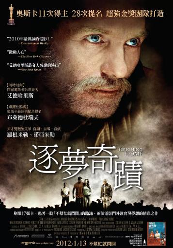 逐梦奇迹海报剧照
