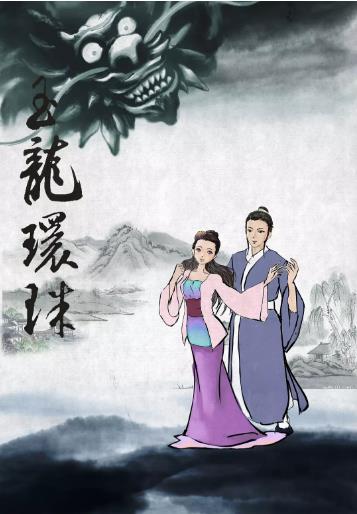 西湖传奇海报剧照