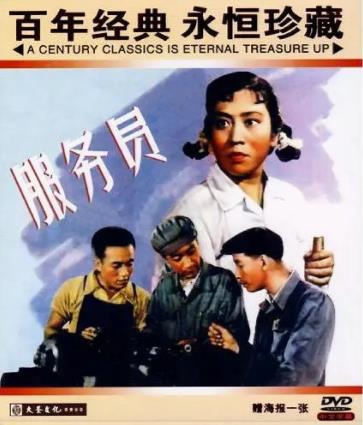 服务员海报剧照