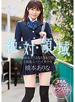 SSNI-520-絶対領域透明感美少女 橋本ありな海报剧照