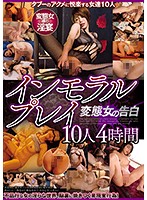 SVS-066A-変態女の告白10人4時間 君島みお海报剧照