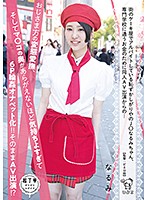 PIYO-036-[數量限定]街の屋海报剧照