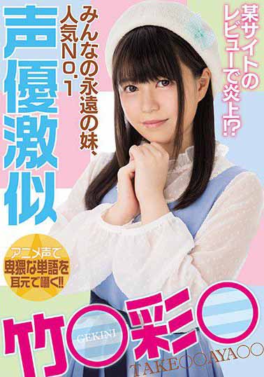 MIAE-003 我妻子给你干啦 那妳妻子让我干好吗？ 本田岬 樱井彩海报剧照