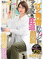 STARS-074-発情理系女子 市川まさみ海报剧照