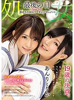 MUKD-460-処女最後の日  渡辺杏莉海报剧照