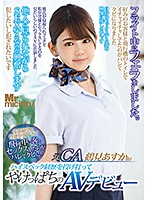 MIST-263-制服中出 鶴見あすか海报剧照