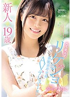 MIFD-076-新人19歳現役女子大生AV  奏音かのん海报剧照