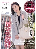 MISM-136-尻穴の女神海报剧照