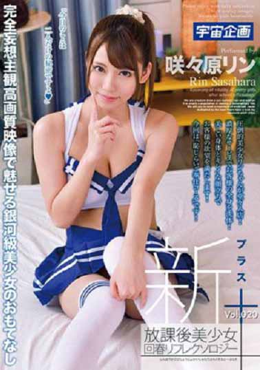 MDTM-480 新放学后美少女回春复活按摩＋ Vol.020 咲咲原凛海报剧照