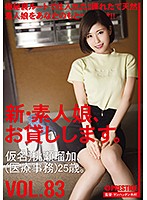 CHN-172-新?素人娘 桃瀬瑠加海报剧照