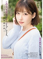 SHKD-849- 女子大生強姦計畫 深田えいみ海报剧照