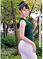 ONEZ-177-眼鏡地味人妻 CASE.001 佐藤セツコ...海报剧照