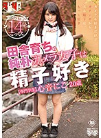 FSET-818-田舎育の純女子精子好 心音にこ 20歳 専門學生海报剧照
