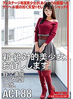 CHN-169-新絶対的美少女。 88 野々浦暖[AV女優]20歳。海报剧照