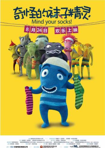 奇怪的袜子精灵海报剧照