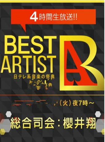 Best Artist 2019海报剧照