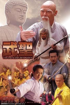 武圣海报剧照