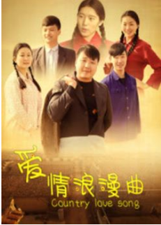 爱情浪漫曲海报剧照