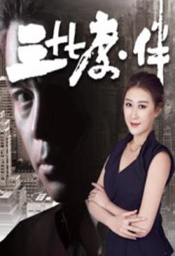 三十七度海报剧照