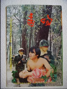  毒吻海报剧照
