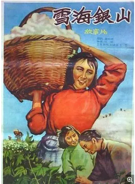 雪海银山海报剧照