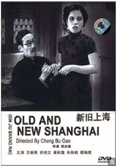   新旧上海 海报剧照