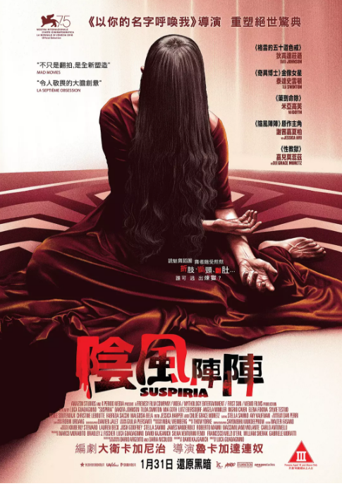   阴风阵阵海报剧照