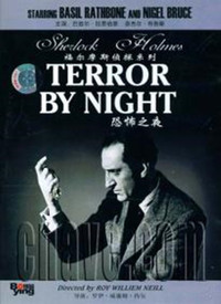  恐怖之夜海报剧照