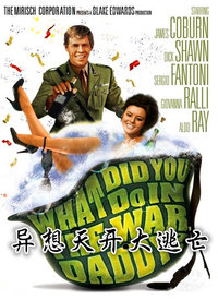   异想天开大逃亡海报剧照