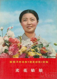  卖花姑娘海报剧照