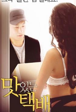 美味速递海报剧照