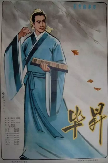   毕升海报剧照