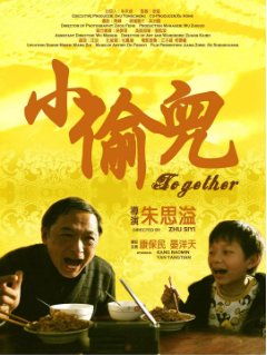 小偷儿海报剧照