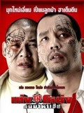 黑山匪帮海报剧照