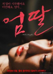 妈妈干女儿海报剧照
