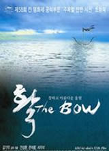 情弓2005海报剧照
