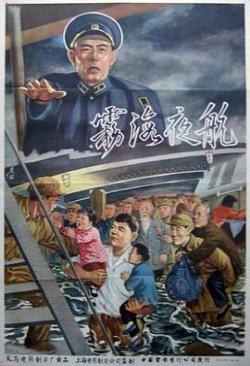    雾海夜航海报剧照