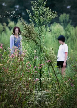 她们的孩子海报剧照